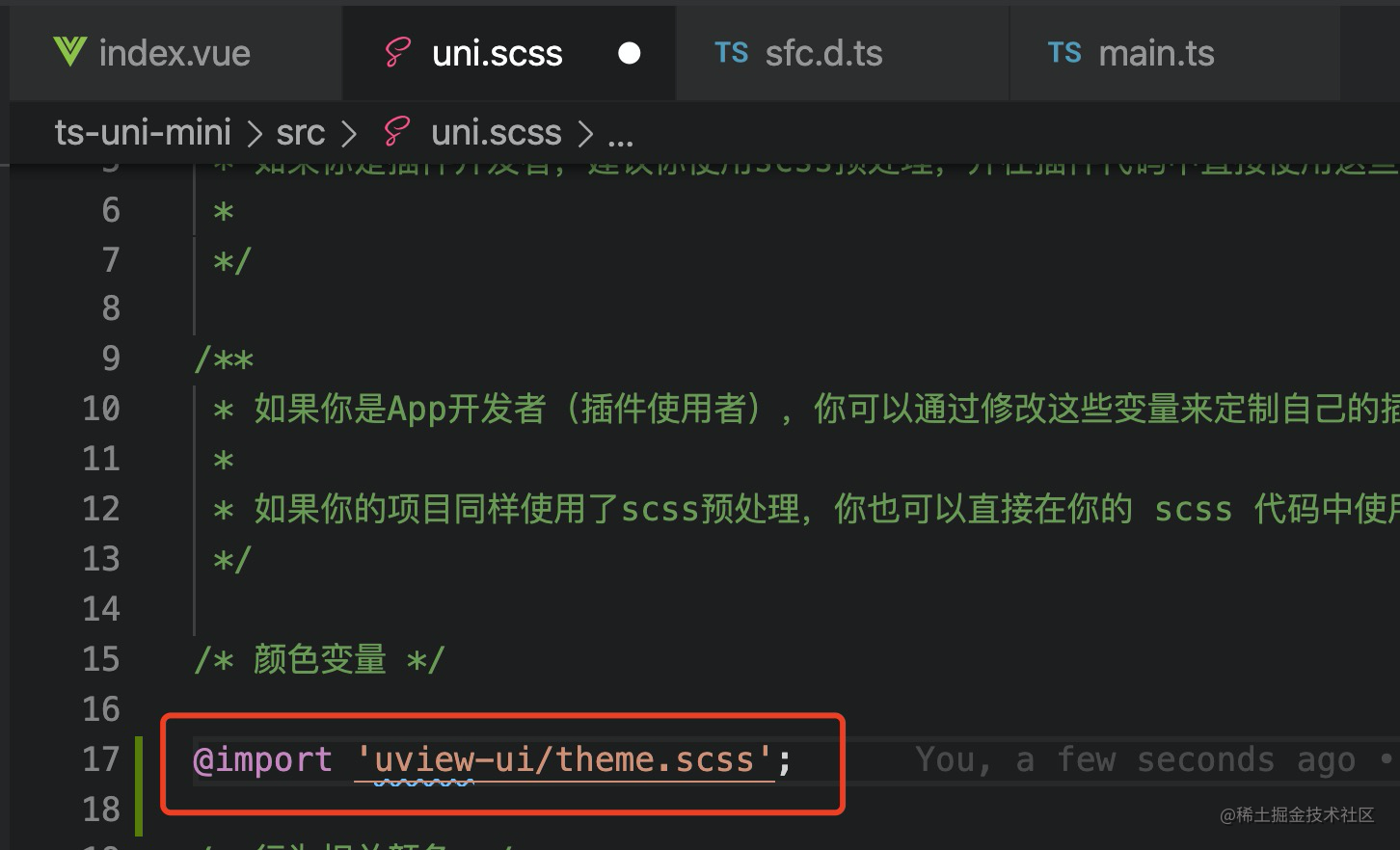 TypeScript + uniApp + uView 搭建微信小程序项目框架