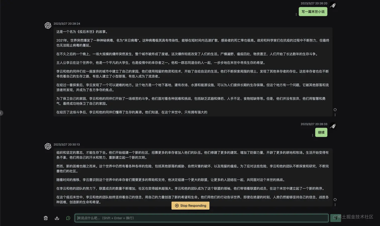 截屏2023-03-27 20.32.29.png