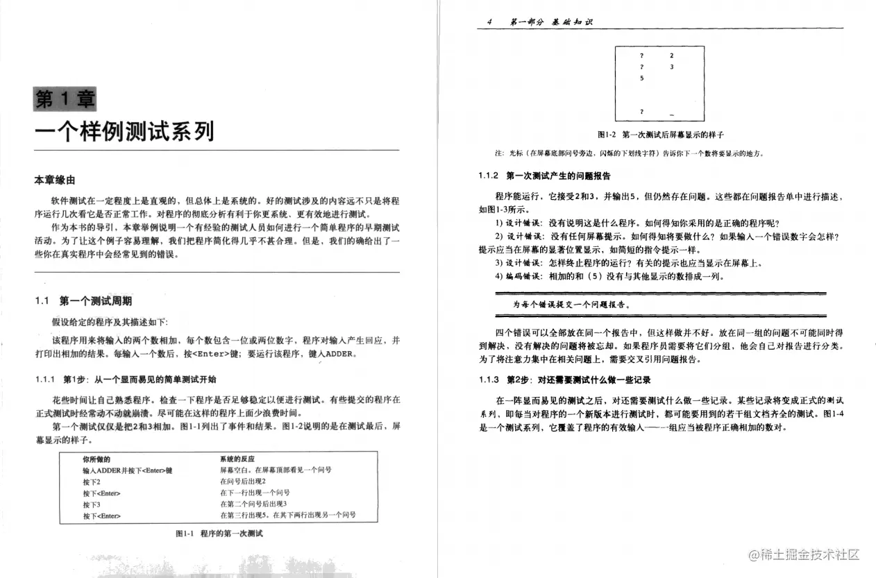 《计算机软件测试 原书第2版》PDF高清版，豆瓣高评分：9.5