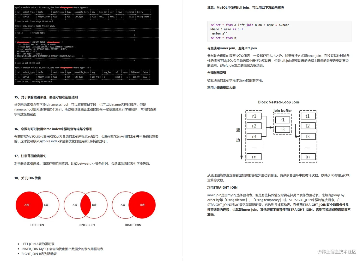 起飞！阿里P8亲自撰写的这份Java最新面试手册，堪称面试作弊神器
