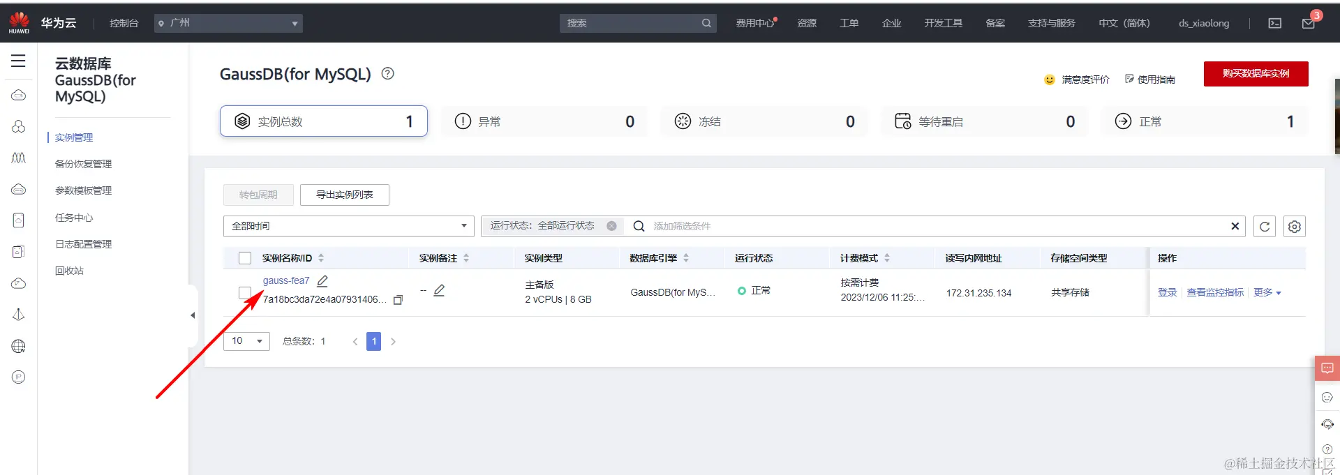 image-20231206113408108