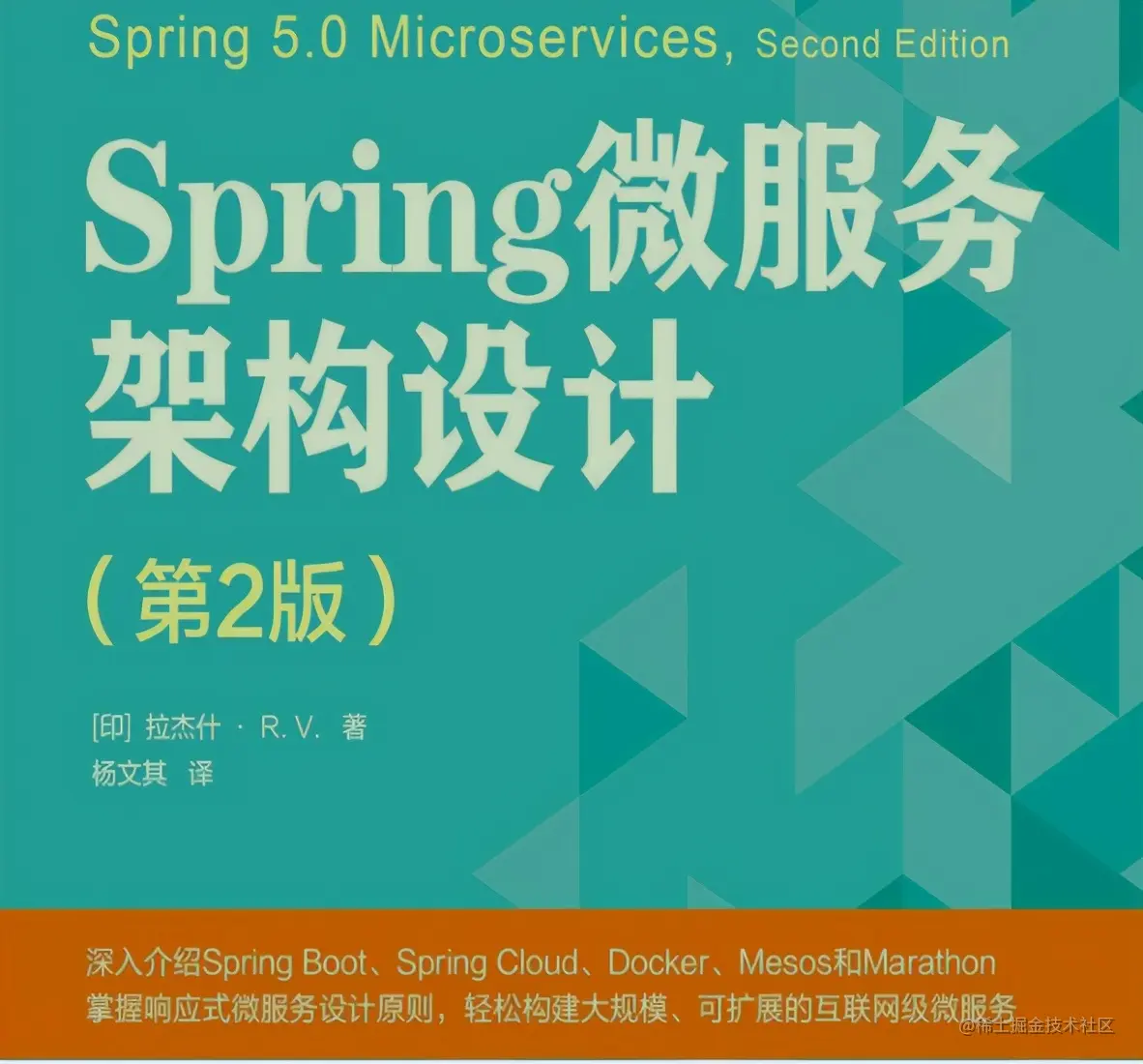 AliP9整理出微服务笔记：Spring微服务不止架构和设计