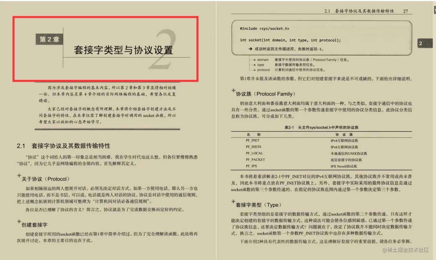 华为顶级网络工程师分享出这份TCP/IP网络编程笔记！已封神