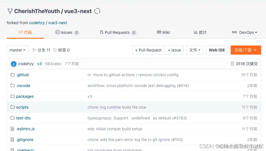 gitee vue3 源码地址