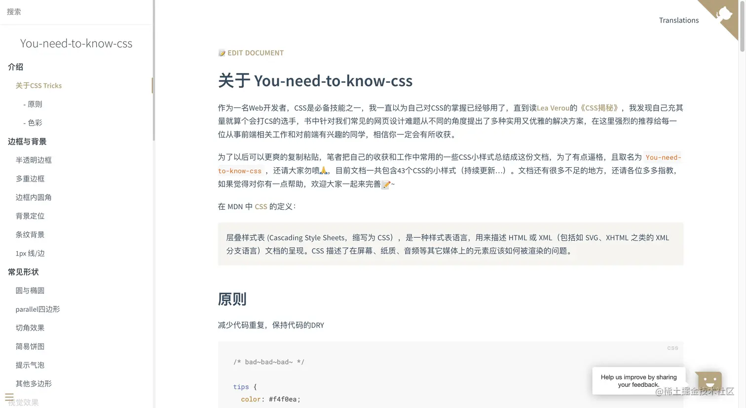 https-::lhammer.cn:You-need-to-know-css.jpg
