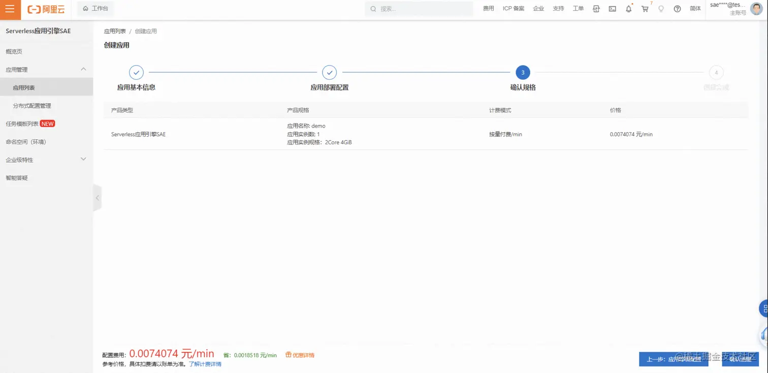 截屏2023-08-17 16.27.11.png