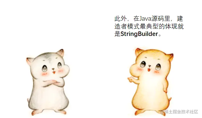 漫画：什么是“建造者模式”？