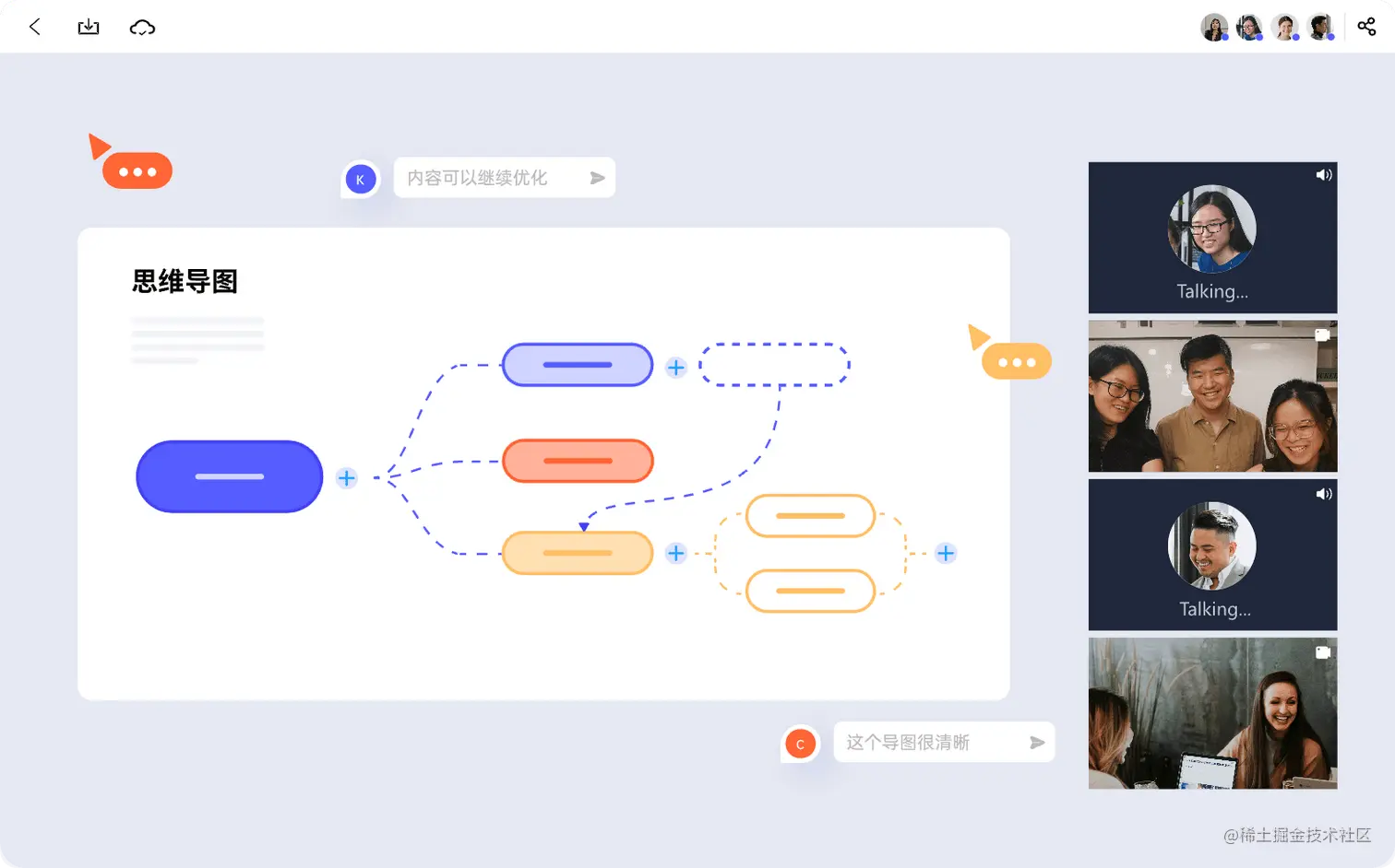 博思在线协作白板
