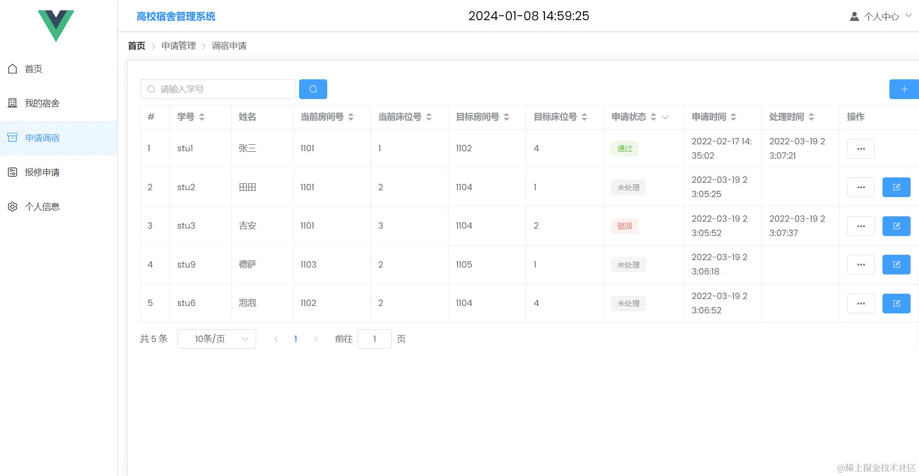 image-20240108150001798