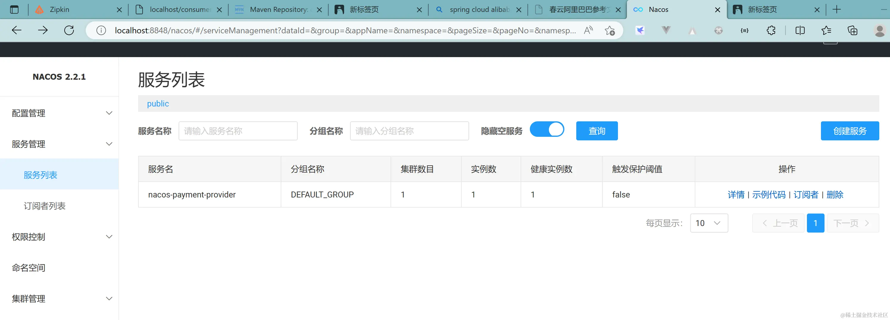 image-20230321172943353