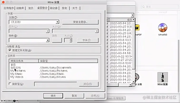 教你正确设置CrossOver的Wine配置（二）