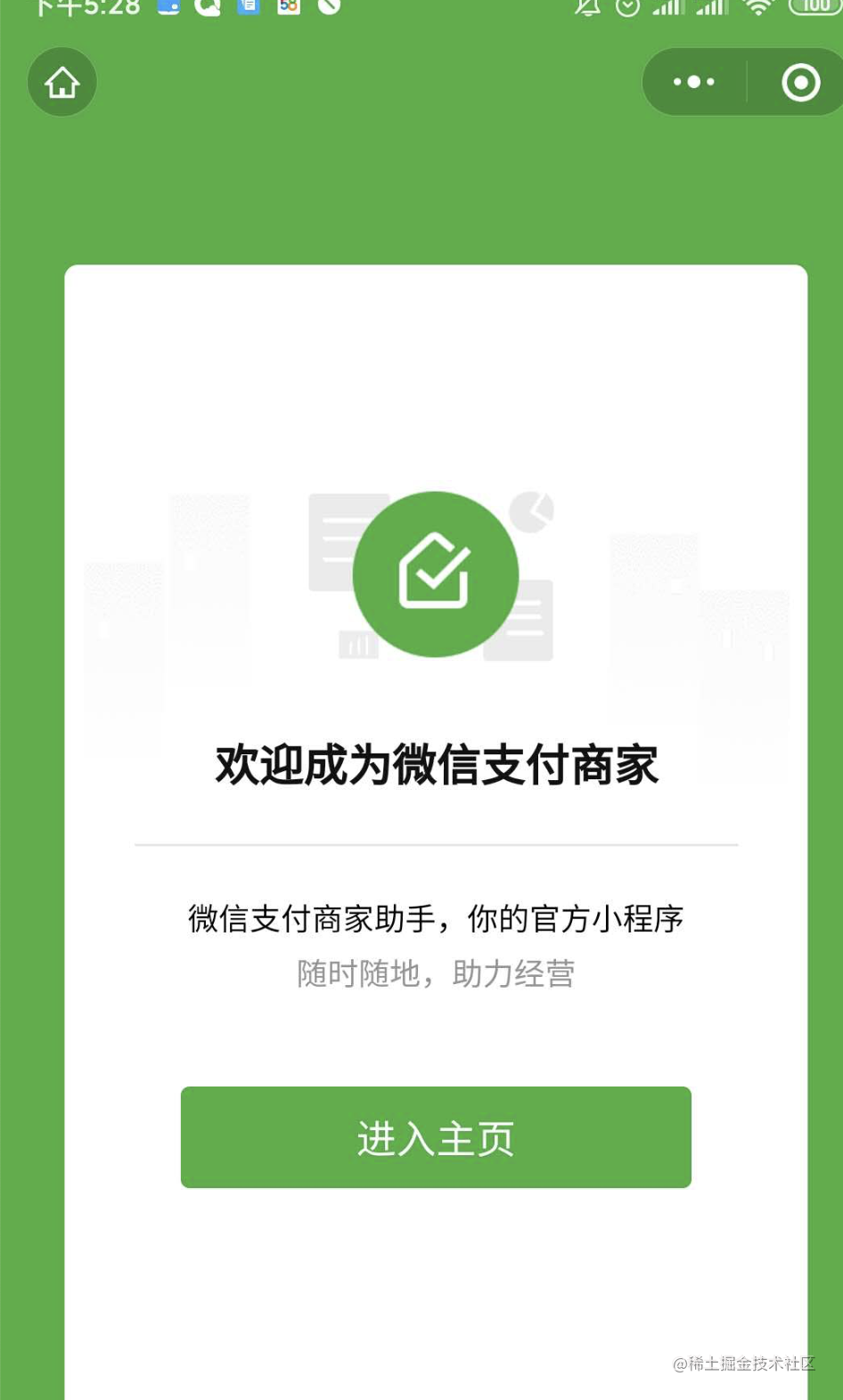 2020年最新最全小程序支付功能实现，借助小程序云开发实现小程序支付功能「终于解决」