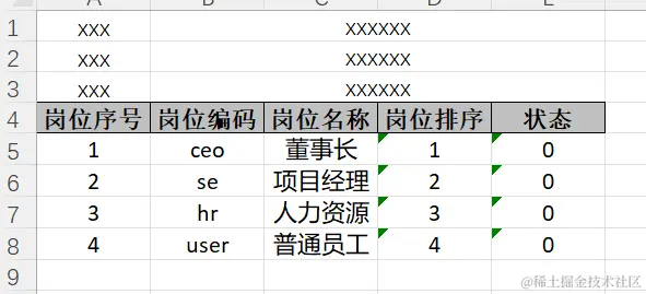 image-20230712154534476