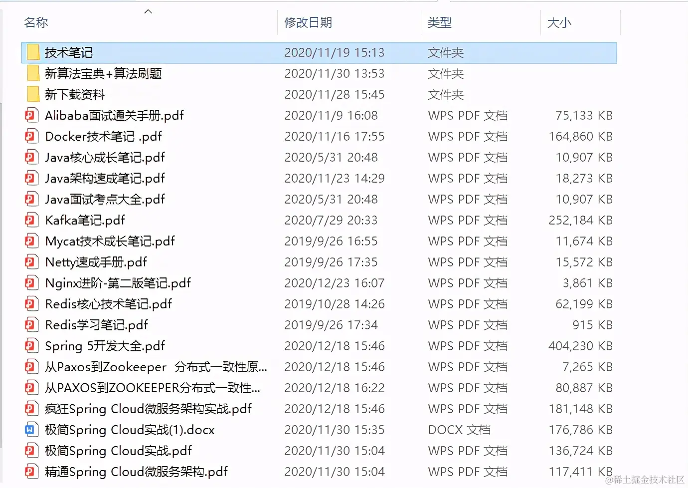 双非本科跨专业5面京东，8600小时后收到通知，流下喜悦泪水