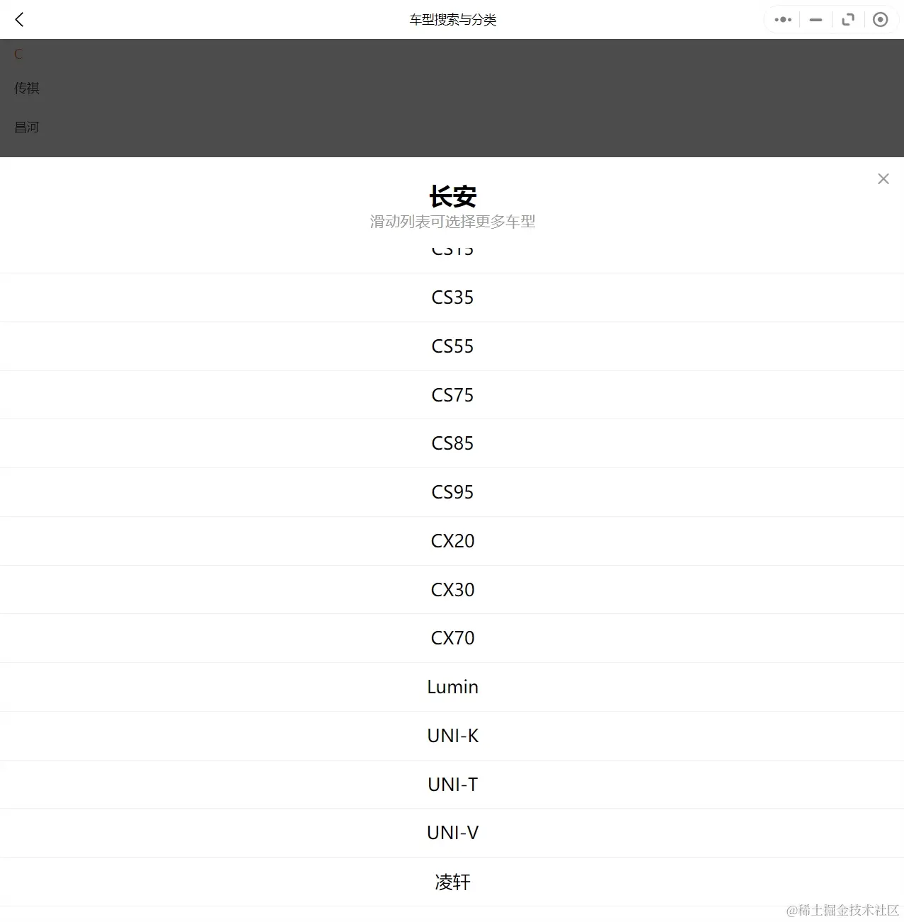2006-2022年长安汽车维修手册和电路图[资料更新]