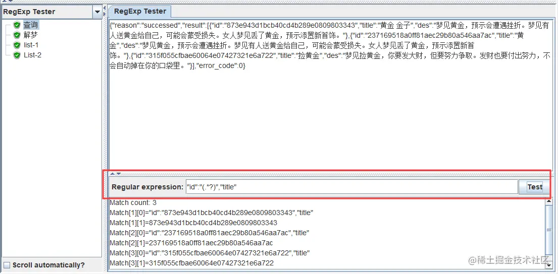 Jmeter 查看结果树之查看响应的 13 种方法 「详解」