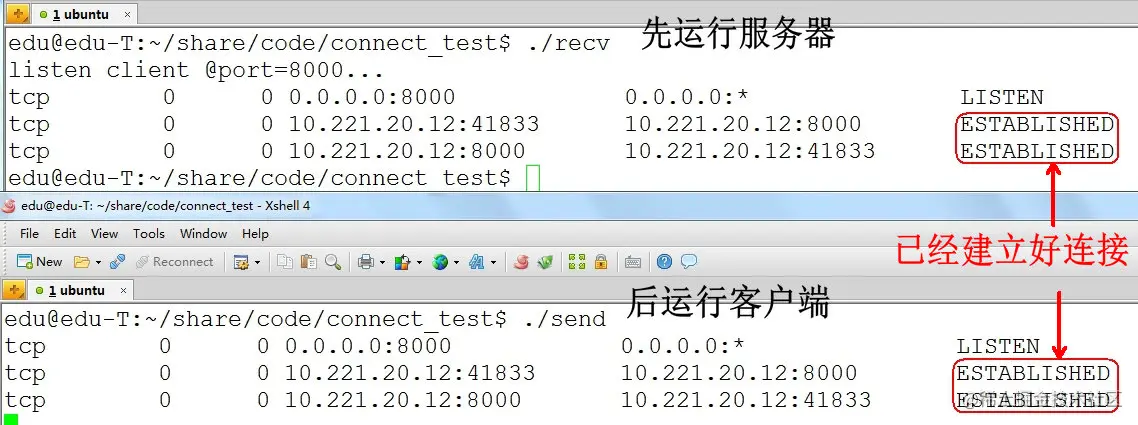 TCP网络编程中connect()、listen()和accept()三者之间的关系
