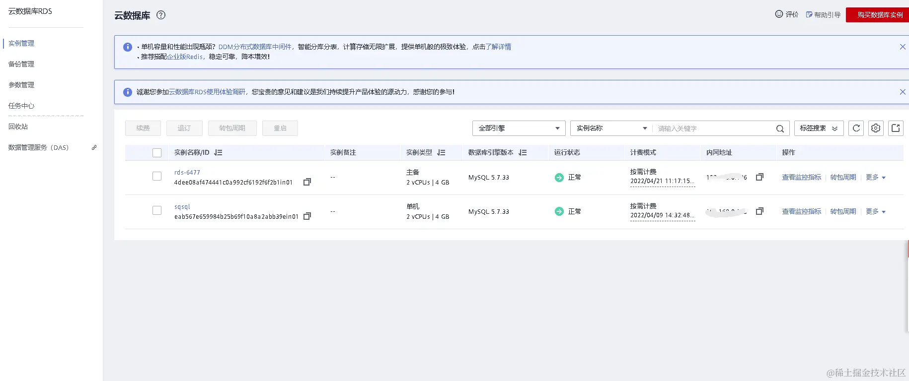 image-20220421121711802