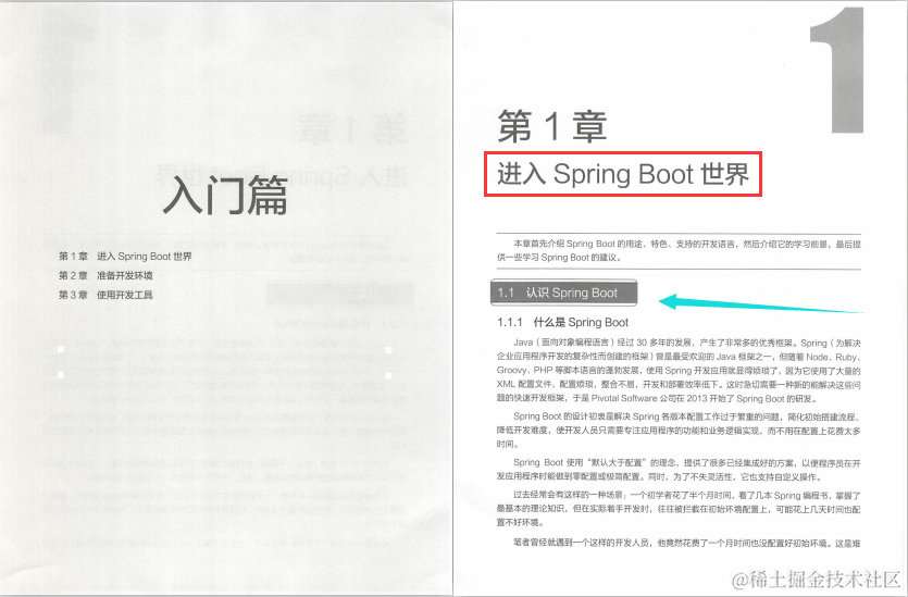 横扫阿里！Spring Boot 职场实战必修秘籍