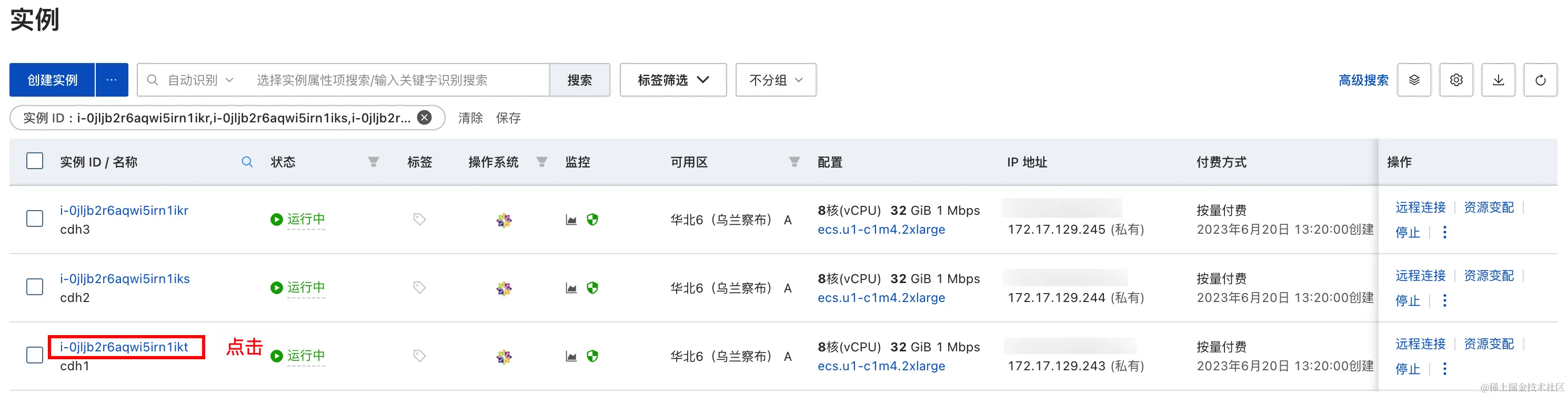 阿里云服务器开放端口01.png