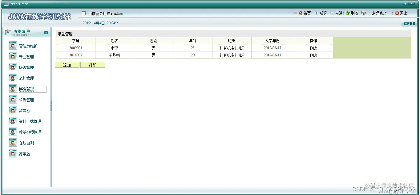 请添加图片描述