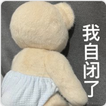 做什么梦呢于2022-09-23 16:20发布的图片