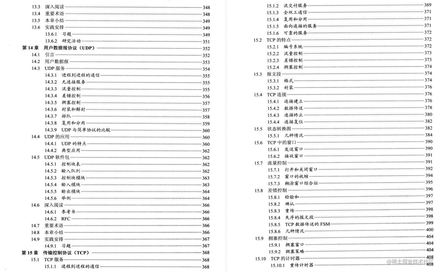 原地起飞！Alibaba直接给开源了这份TCP/IP协议族竟惹怒一众大佬