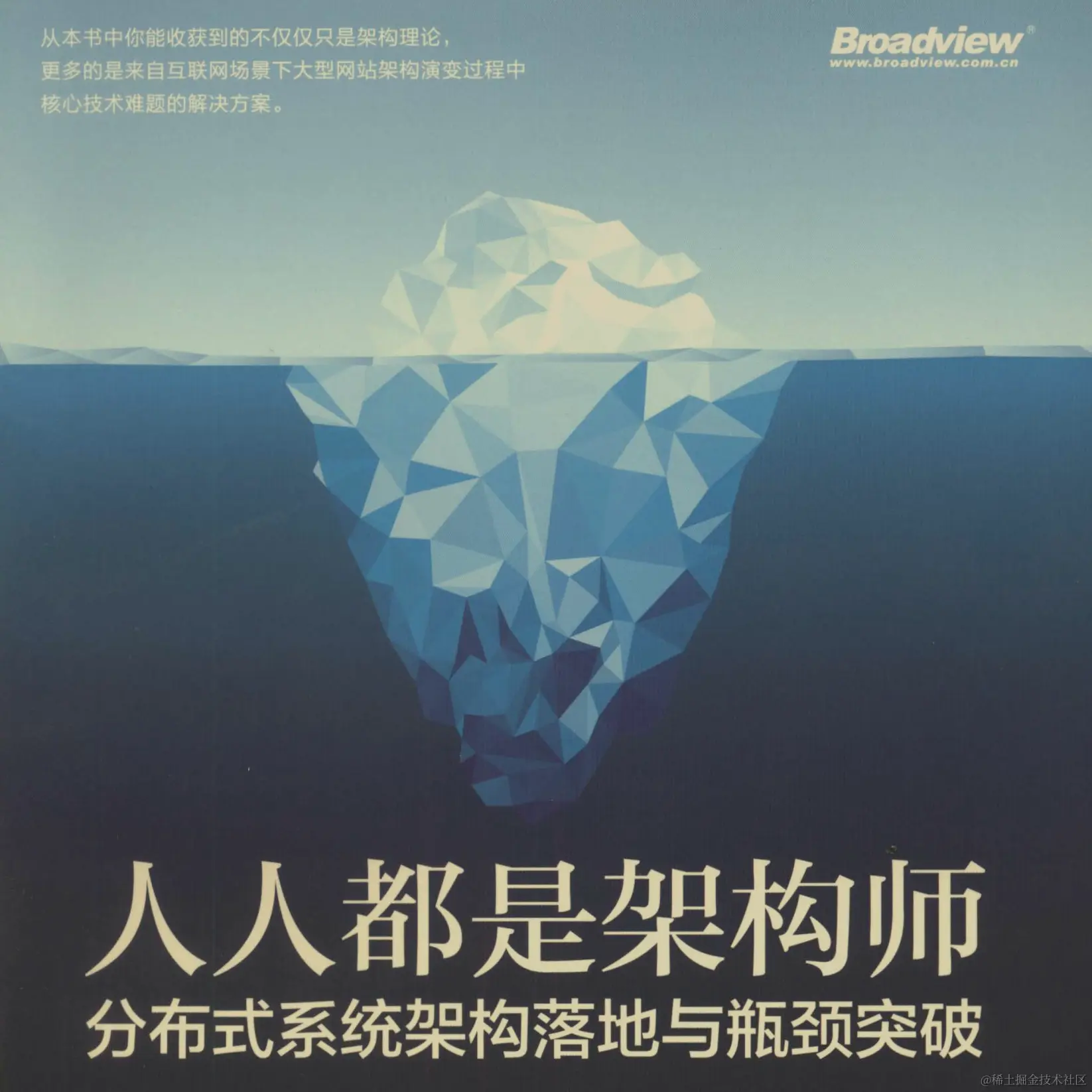豆瓣评分9.8！阿里内部的分布式架构手册让多少人突破了瓶颈？
