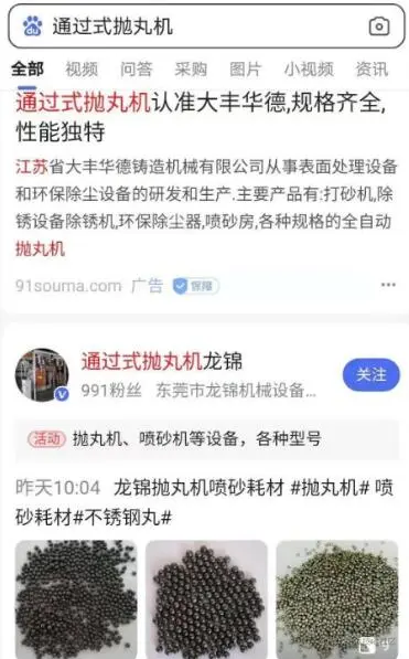 网友分享：百家号的机械行业如何上大词排名 微新闻 第1张