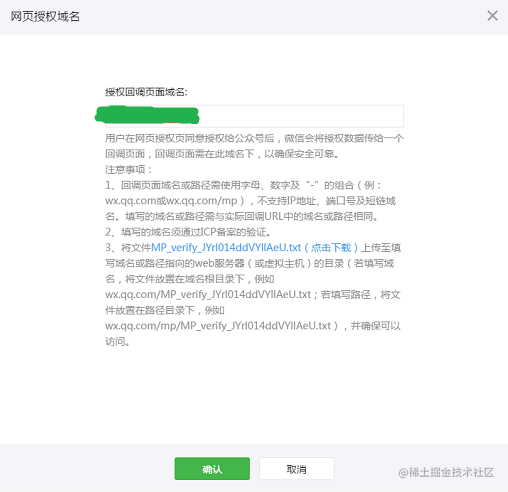wechat-pay-host2.png