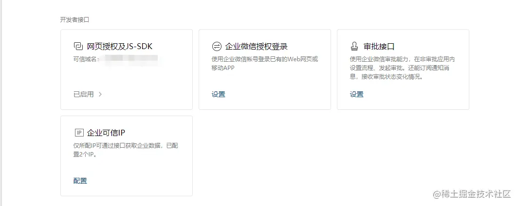 配置自己前端的可信域名和后端ip.png