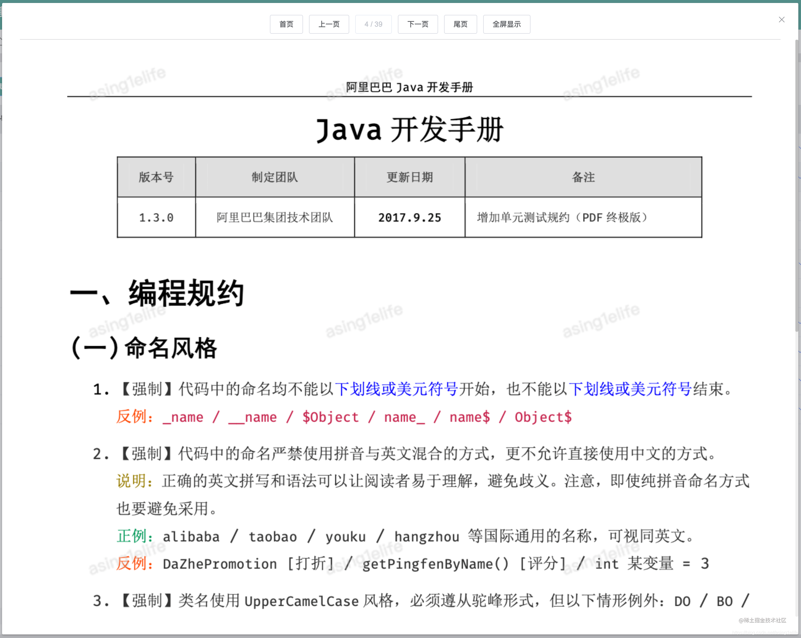 Vue 集成PDF.js 实现PDF 预览和添加水印- 掘金