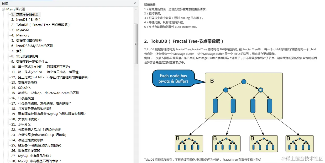 阿里P8肝出的完美Java面试宝典，上传到Git上目前star数达到30K+