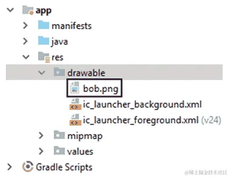 图 20.6 - app/res/drawable 文件夹中的 bob.png