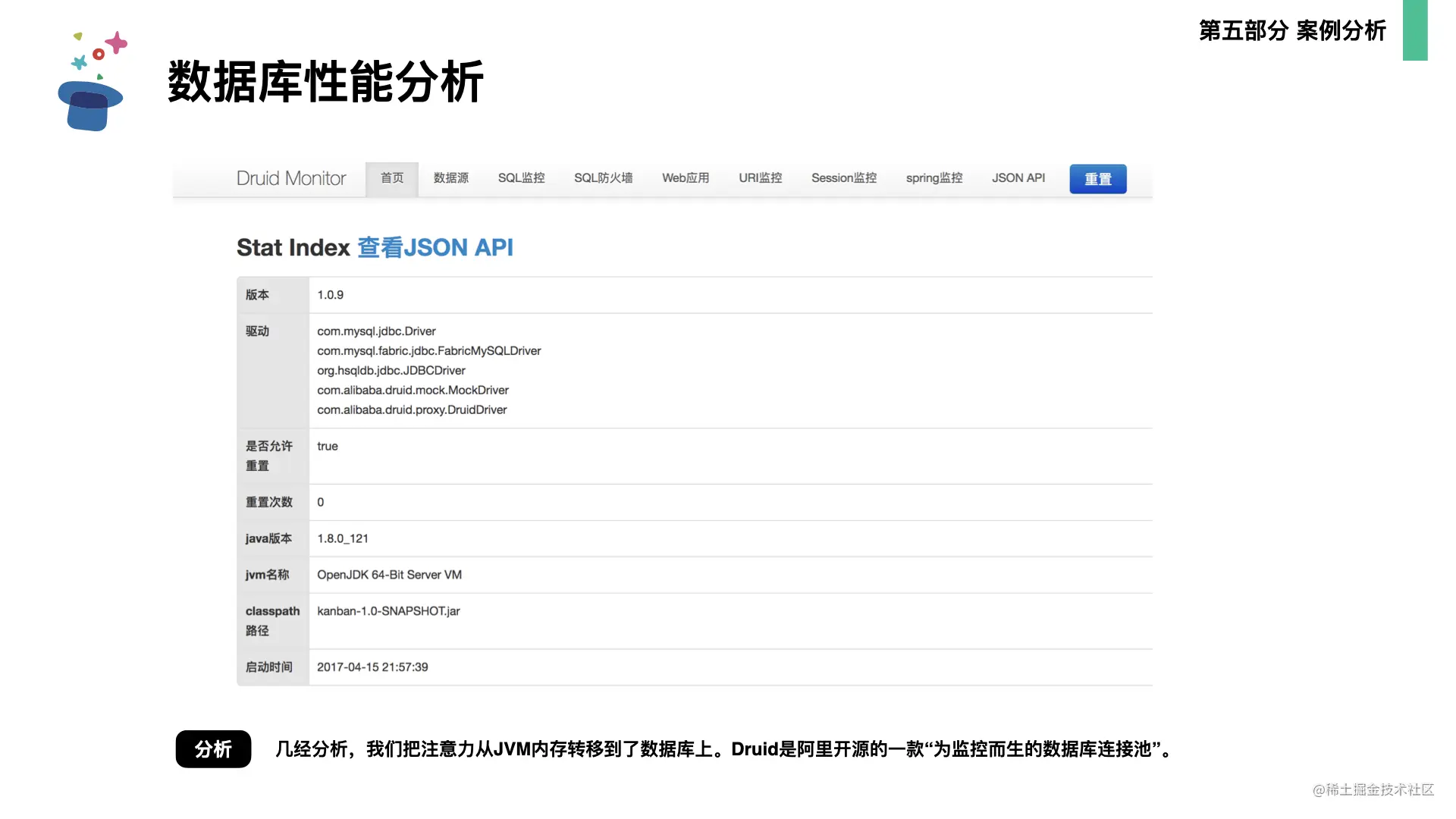 起底JVM内存管理及性能调优0706.080.png