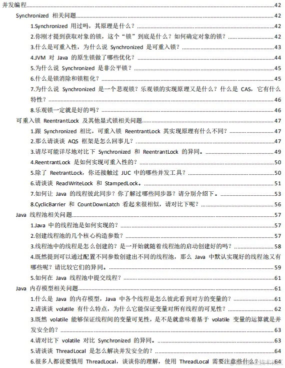 「复盘」面试BAMT回来整理398道高频面试题，助你拿高薪offer