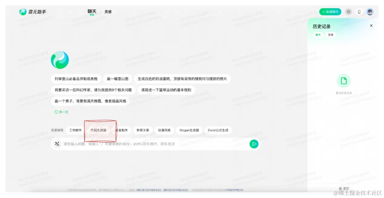 请在此添加图片描述