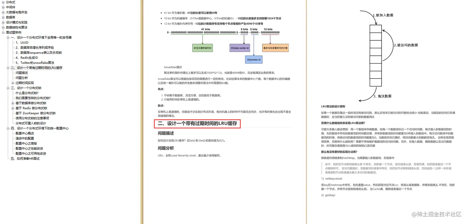 GitHub上出现了号称阿里面试手册「21版」的PDF，现已标星78.6k了
