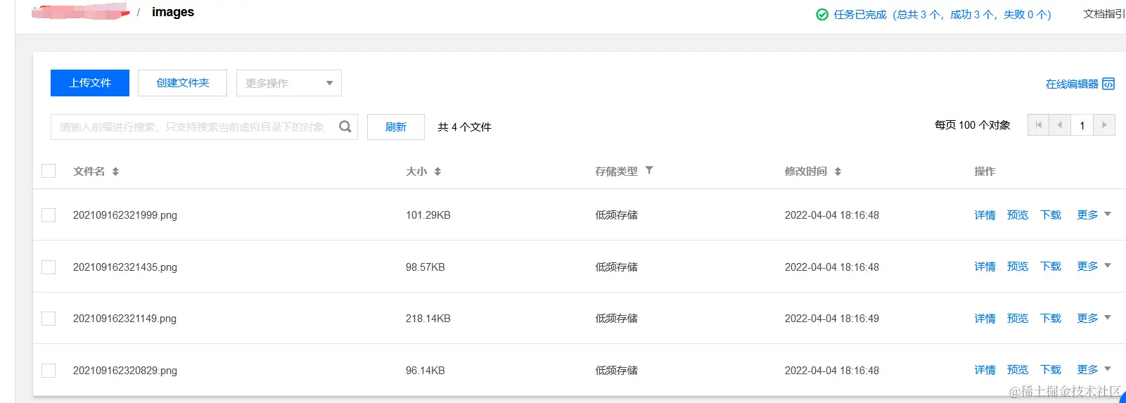 image-20220404181742322