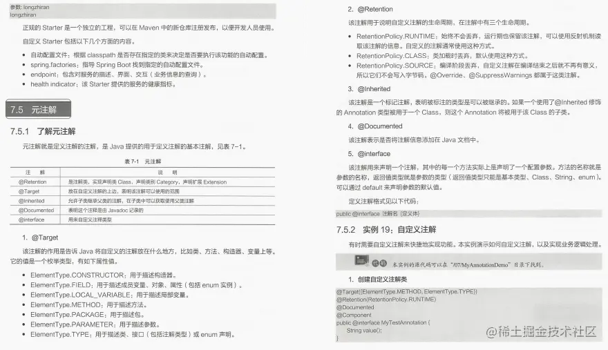 阿里开源SpringBoot全栈小册！Github已标星百万