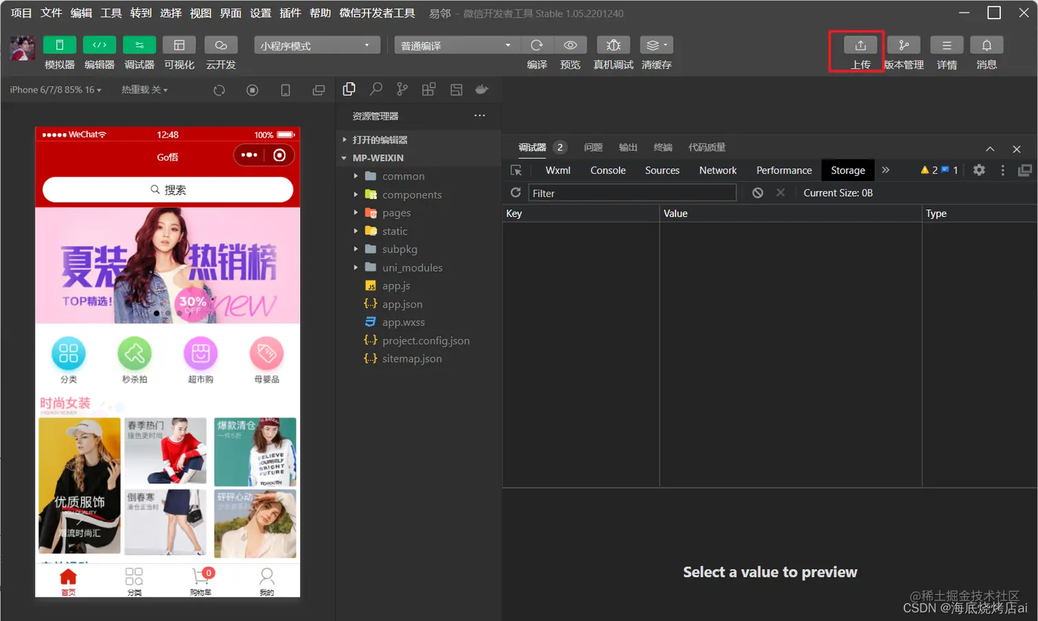在这里插入图片描述