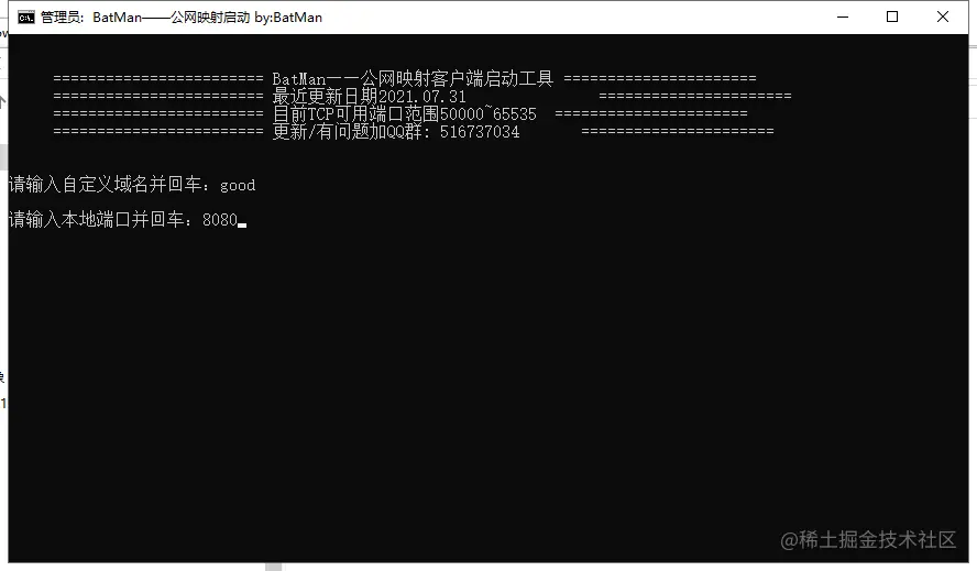 输入本地端口号