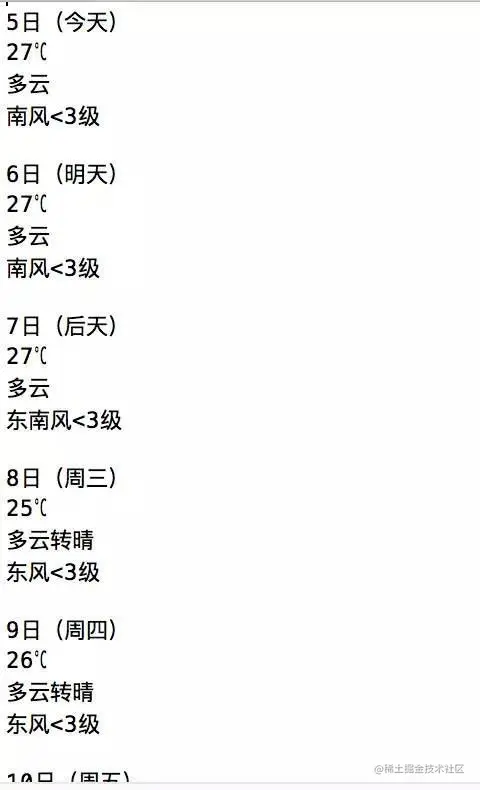 python Scrapy爬取天气预报，零基础的你也可以快速上手