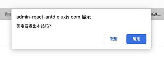 elux后退溢出