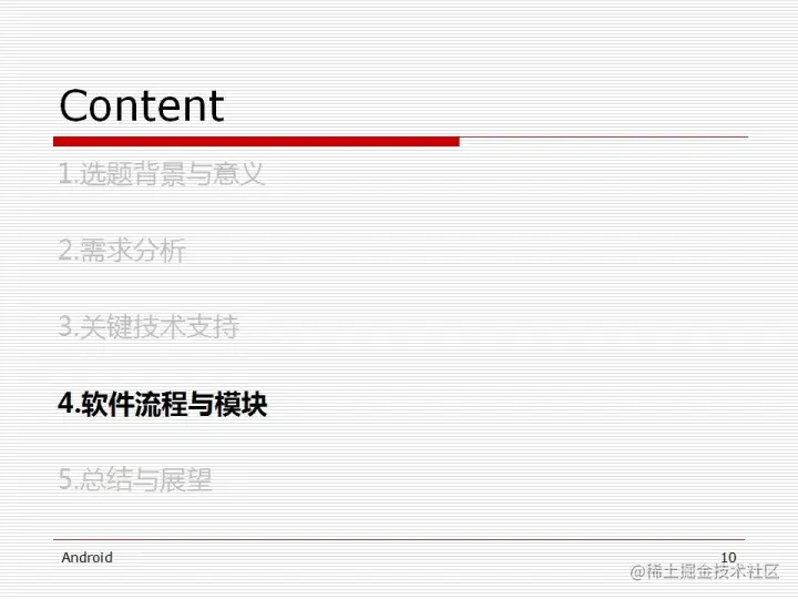 [开题报告+文献综述+论文+源码]基于蓝牙技术的 Android 聊天软件