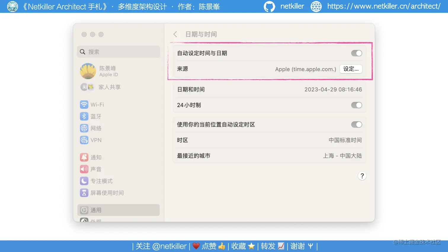 14 多维度架构之雪花算法.006.png