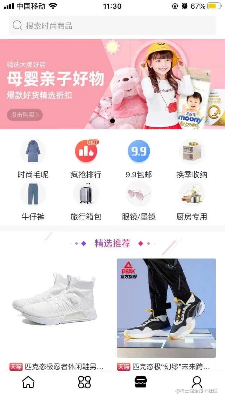 精美的淘客项目完全开源啦，确定不来围观吗