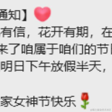 优秀稳妥的张豆蔻于2024-03-07 17:28发布的图片