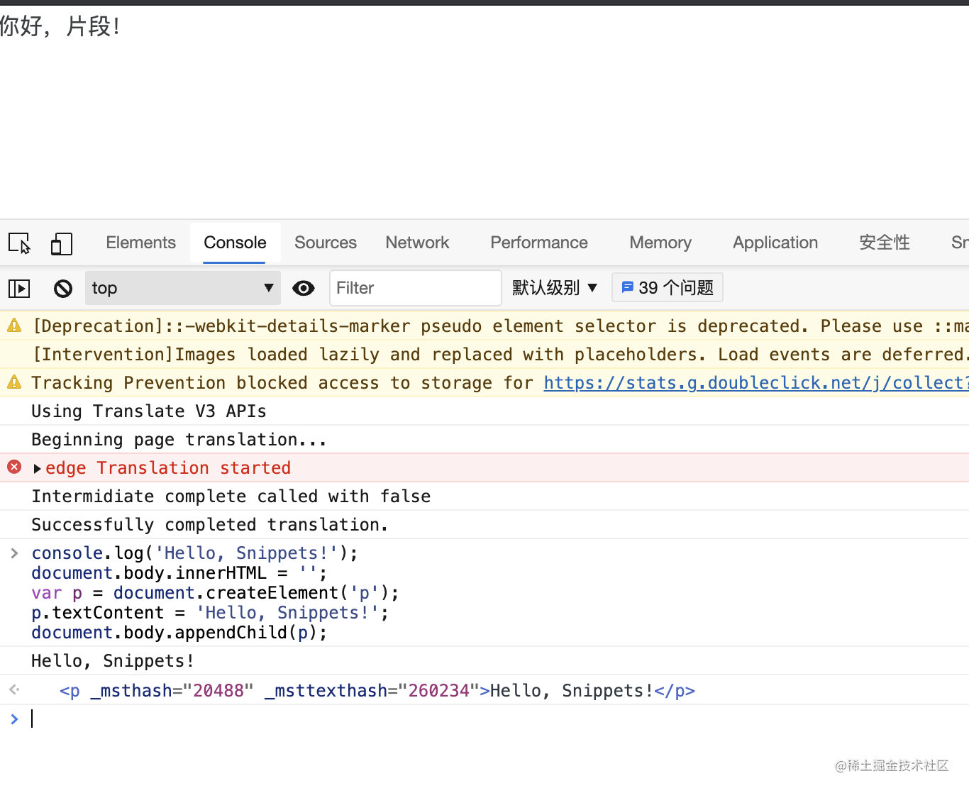 chrome-devtools-snippets的使用技巧 - 掘金