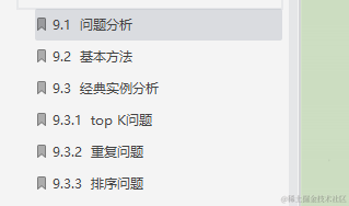 987页的Java面试宝典，看完才发现，应届生求职也没那么难